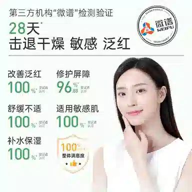 膜法世家 石斛补水修护面膜 舒缓保湿