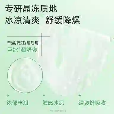 膜法世家 石斛补水修护面膜 舒缓保湿