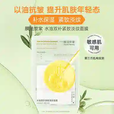 膜法世家 发酵胶原面膜 舒缓紧致保湿修护