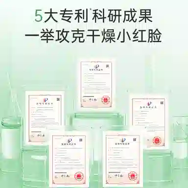 膜法世家 石斛补水修护面膜 舒缓保湿