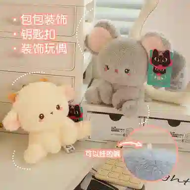 MENGMENGBUNNY 14cm