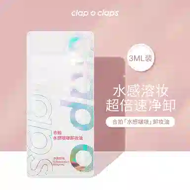 CLAP O CLAPS Hydrating Cleansing Oil Sample