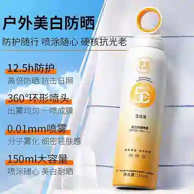 SPF50+PA++ 150ml150ml*2