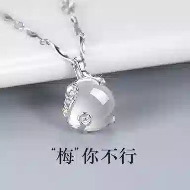 琢玉居 梅你不行梅花 小众设计感简约气质 琉璃 玉石吊坠 女款