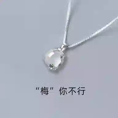 琢玉居 梅你不行梅花 小众设计感简约气质 琉璃 玉石吊坠 女款