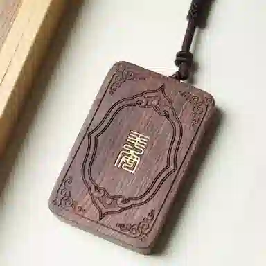 書卓 平安无事牌 花梨木 吊坠 男女同款情侣款