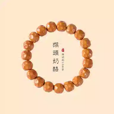 書卓 新中式国风 手工锤纹无相奶酪 盘玩单圈精工文玩佛珠 文艺民族风简约小众个性#好运 猴头核桃 手串 男女同款情侣款