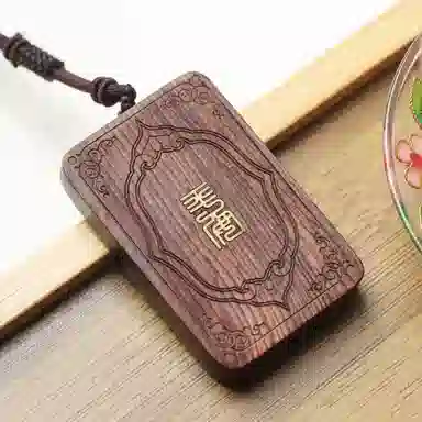 書卓 平安无事牌 花梨木 吊坠 男女同款情侣款