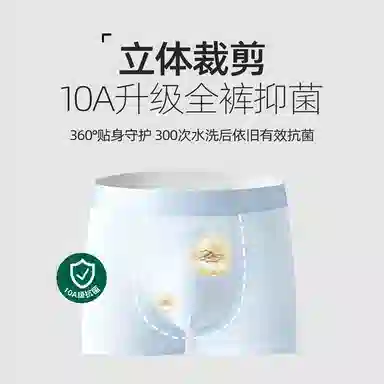 顶瓜瓜 透气时尚简约内裤儿童款