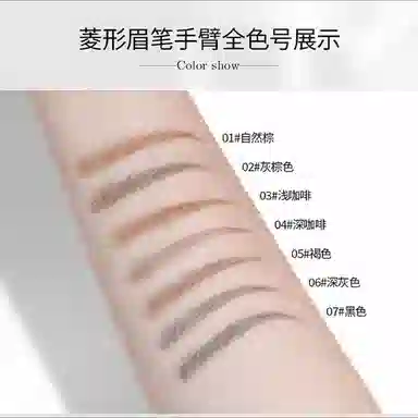 唯资 唯资自动旋转眉笔菱形 防水抗汗