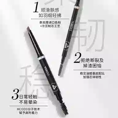 唯资 唯资自动旋转眉笔菱形 防水抗汗