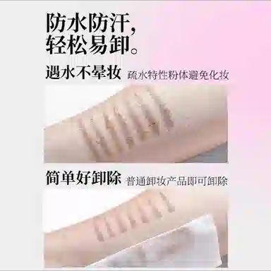 唯资 唯资自动旋转眉笔菱形 防水抗汗