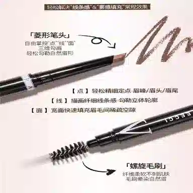 唯资 唯资自动旋转眉笔菱形 防水抗汗