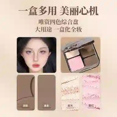 唯资 高光修容一体综合四色修容盘 修饰轮廓 赠修容刷