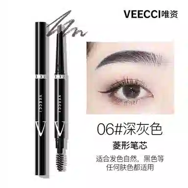 唯资 唯资自动旋转眉笔菱形 防水抗汗