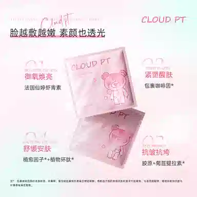 CLOUDPT