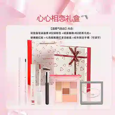 云诗茗 心心相恋礼盒彩妆套装 自然玻璃唇持久 日常通勤定妆不掉色不脱妆