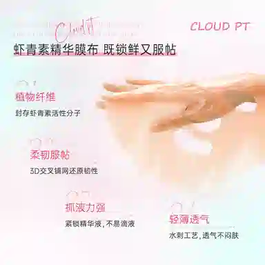 CLOUD PT 25ml*5