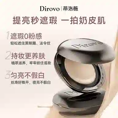 蒂洛薇 轻盈触肤清凉水散粉 水光遮瑕色粉膏底妆彩妆套装 控油自然不晕染不脱妆素颜服帖不卡粉提亮肤色定妆