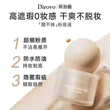 蒂洛薇 服帖彩妆套装 控油易上色自然不晕染不脱妆清透素颜不卡粉