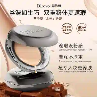 蒂洛薇 水光遮瑕彩妆套装 自然持久不晕染不脱妆不卡粉气色提亮肤色