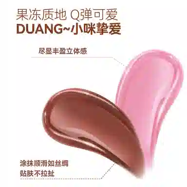 蒂洛薇 麻薯果冻布丁唇蜜 水光 易上色防水彩妆亮泽素颜不沾杯