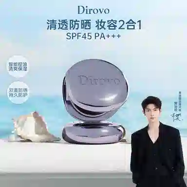 蒂洛薇 水感沁透防晒无暇持妆气垫粉底液  不卡粉不脱妆控油清透奶油肌自然防水彩妆