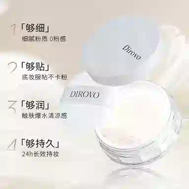 蒂洛薇 遮瑕持妆粉底液  定妆控油水散粉 底妆组合 不卡粉不晕染不脱妆持久控油柔雾素颜自然