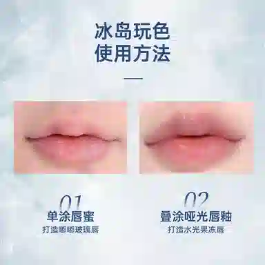 蒂洛薇 冰川 丰唇亮嘟嘟唇釉唇蜜 水光 易上色玻璃唇持久不晕染不脱妆亮泽护唇