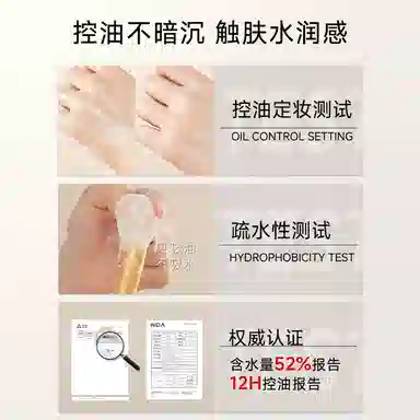 蒂洛薇 清透控油定妆水散粉 长管清透流光妆前霜 彩妆体验装 不卡粉不晕染不脱妆易上色素颜自然防水彩妆雾面