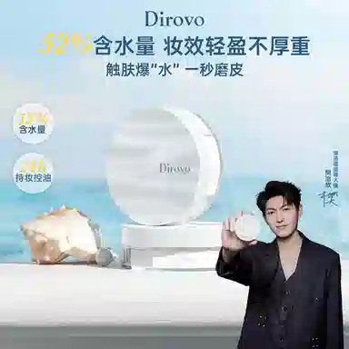 蒂洛薇 持久遮瑕气垫彩妆套装 控油清洁自然无瑕磨皮哑光不晕染不脱妆清透服帖不卡粉气色提亮肤色定妆