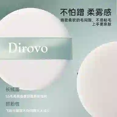 蒂洛薇 京剧系列 定妆透雾水散粉 控油自然不脱妆清透素颜服帖不卡粉气色遮瑕