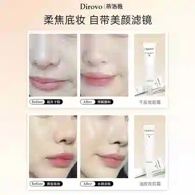 蒂洛薇 清透控油定妆水散粉 长管清透流光妆前霜 彩妆体验装 不卡粉不晕染不脱妆易上色素颜自然防水彩妆雾面