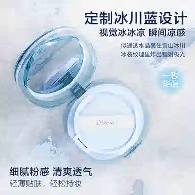 蒂洛薇 定妆控油三色水散粉  遮瑕持久气垫干皮粉底液 冰川套装 不卡粉不晕染不脱妆易上色服帖柔雾清透素颜自然