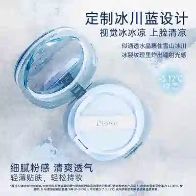 蒂洛薇 冰川防晒遮瑕气垫干皮清透奶油肌自然防水彩妆 不卡粉不脱妆修饰肤色持久自然防水彩妆 中性肌