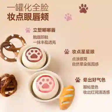 蒂洛薇 麻薯果冻布丁唇蜜 水光 易上色防水彩妆亮泽素颜不沾杯