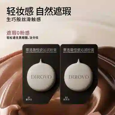 蒂洛薇 水光遮瑕提亮肤色持久不掉妆粉膏 控油清洁持久不晕染不脱妆不卡粉修饰肤色