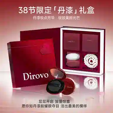 蒂洛薇 挚爱心动彩妆套装 自然无瑕磨皮不晕染不脱妆素颜不卡粉气色保湿提亮肤色美白