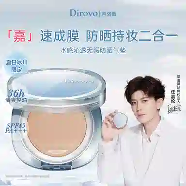 蒂洛薇 冰川防晒遮瑕气垫干皮清透奶油肌自然防水彩妆 不卡粉不脱妆修饰肤色持久自然防水彩妆 中性肌