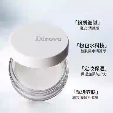 蒂洛薇 定妆控油水散粉 水光遮瑕提亮肤色粉膏 小样彩妆体验装 易上色自然持久哑光不晕染不脱妆清透素颜服帖不卡粉遮瑕修饰肤色