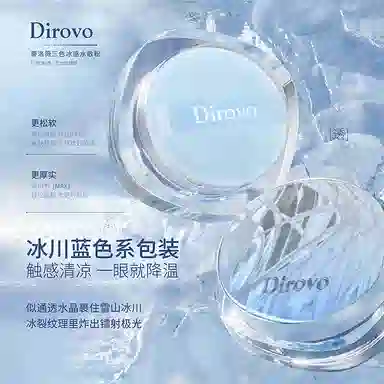 蒂洛薇 定妆控油三色水散粉  遮瑕持久气垫干皮粉底液 冰川套装 不卡粉不晕染不脱妆易上色服帖柔雾清透素颜自然