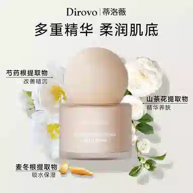 蒂洛薇 服帖彩妆套装 控油易上色自然不晕染不脱妆清透素颜不卡粉