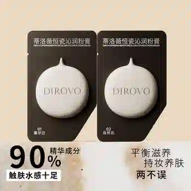 蒂洛薇 水光遮瑕提亮肤色持久不掉妆粉膏 控油清洁持久不晕染不脱妆不卡粉修饰肤色