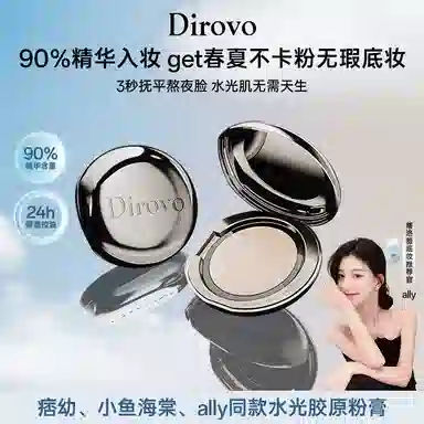 蒂洛薇 水光遮瑕彩妆套装 自然持久不晕染不脱妆不卡粉气色提亮肤色