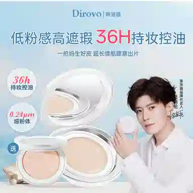 蒂洛薇 白色玩不脱气垫 不卡粉持久遮瑕防水彩妆