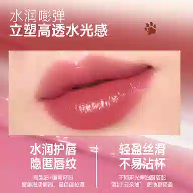 蒂洛薇 麻薯果冻布丁唇蜜 水光 易上色防水彩妆亮泽素颜不沾杯