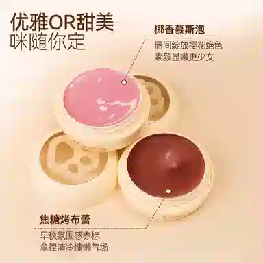 蒂洛薇 麻薯果冻布丁唇蜜 水光 易上色防水彩妆亮泽素颜不沾杯