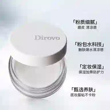 蒂洛薇 定妆细腻水散粉 遮瑕持久气垫干皮粉底液彩妆体验装 控油易上色自然防水彩妆无瑕不晕染清透气色