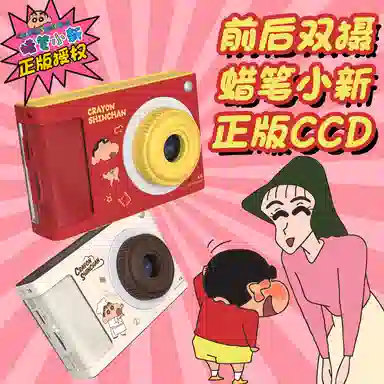 CST WODLD MAOHUN CCD CCD 4800W 32G 64G