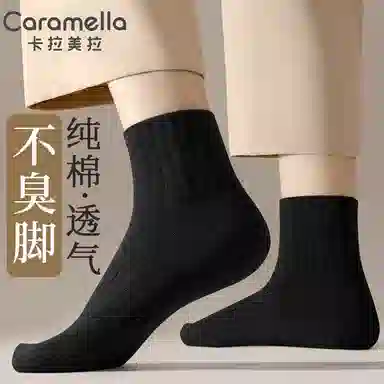Caramella 7A 6